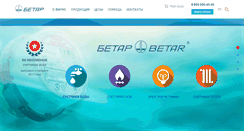 Desktop Screenshot of betar.ru
